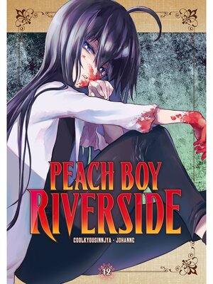 cover image of Peach Boy Riverside, Volume 12